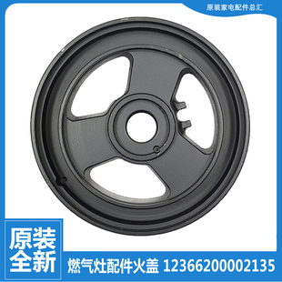 Q80 燃气灶配件分气火盘器CXW JZY J17 220 美 原装