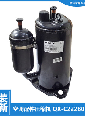 原装格力空调配件压缩机GWHN12BBTK1A1A/JBTK1A1A/O QX-C222B030g