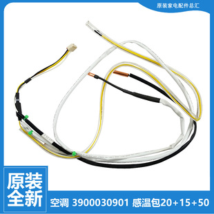35W QFdN 格力空调配件外机管感温度传感器KFR FNC03