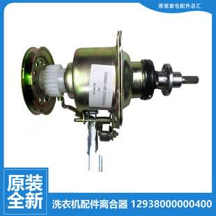 美 F6000QCS 洗衣机配件离合器MB65 K6000QCSR J3058ED 原装