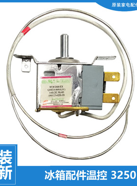 原装晶弘冰箱配件温控器开关BCD-150C/151G/168C/168CA/169C/178C