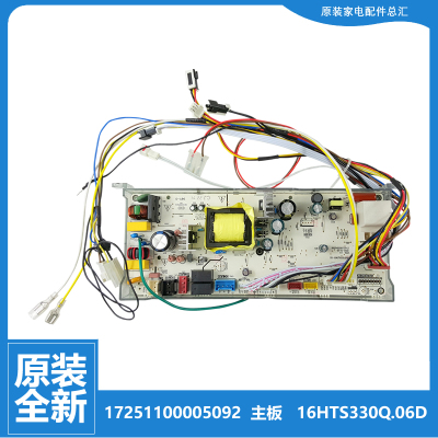 美的燃气热水器电源主板脉冲点火器17251100005092 16HTS330Q.06D