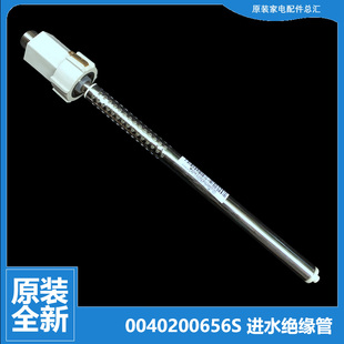 LB1 海尔热水器配件防电墙进水管LES60H LBK 原装 LV1 正品