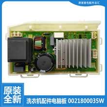 原装海尔洗衣机配件驱动板变频器G100678B14SU1/BD14GU1/HB14SU1