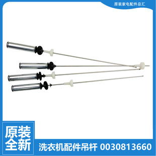 BZ978 原装 BZ976 BZ878 Z038 海尔洗衣机配件减振震吊杆XQS100