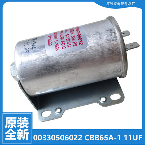 原装海尔洗衣机配件电容B6516Z61 B6536Z61 B7001Z71V EB65M2WHU1