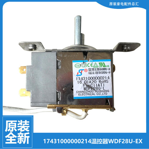 华凌冰箱冷柜配件温控器开关BCD-196SHA/196SHX/206GSHJ/208GSHX