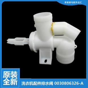 海尔洗衣机配件排水阀XQB50 M1269M M1268关爱 Z918 M1269 原装