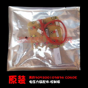 PCD506C 电压力锅配件控制板电脑按键灯板PCD506B 正品 配件美