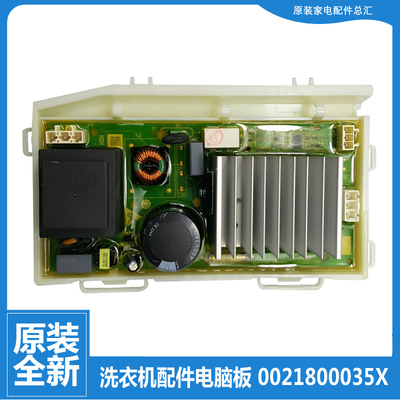 原装海尔洗衣机配件驱动板变频器EG10012B18G/B509G/HB18G/HB509G