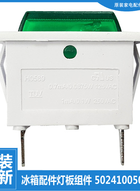 原装美的冰冷柜配件电源指示灯BD/BC-352DKLNA/219VMNA/219VLNA