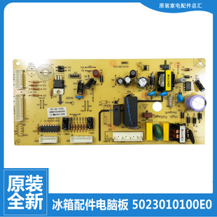249WGM 冰箱配件主控电源电脑主板BCD WGM 原装 美