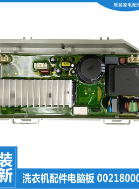 海尔洗衣机配件驱动板变频器@G8012B07W @G9014HB66G G90828B12S