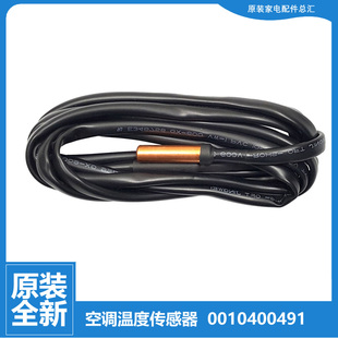 海尔空调配件温度传感器感温探头KFRD RA1F 72L R1F 原装