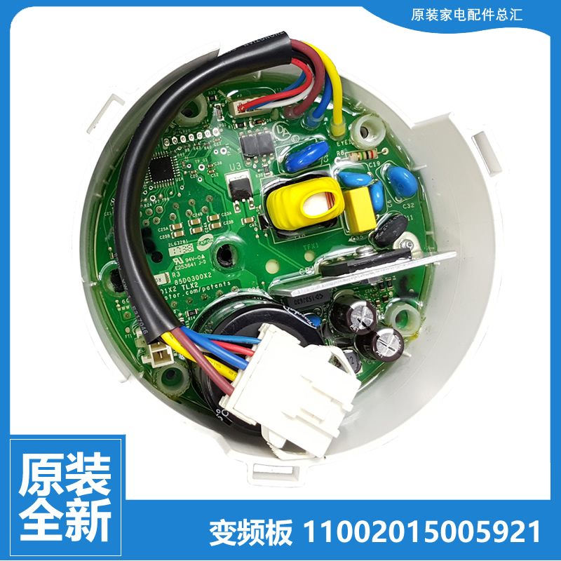 原装小天鹅洗衣机配件驱动板变频器TG100V120WDG/V20WD/V20WDG