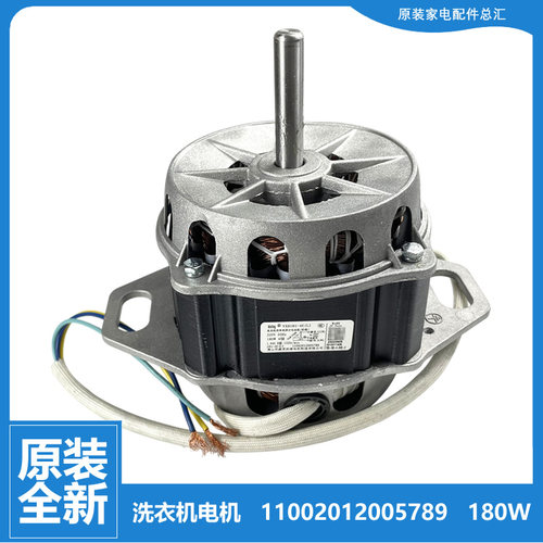 正品美的洗衣机配件电机马达MB6043 MB6045 MB6052 MB55-2066GTC