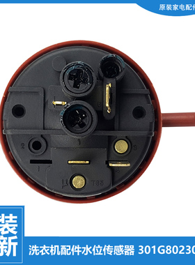 原装三洋洗衣机配件水位开关传感器WF810626BICS0S DG-F75266BCG