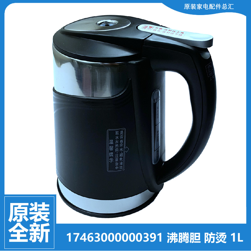 原装美的净饮水机配件热水壶沸腾胆YD1306S/1308S/1309S/1316S-X