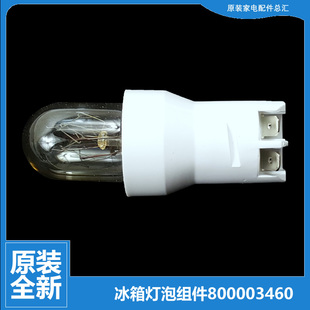 2200WAP 原装 2200VB 2200VA 美菱冰箱冰冷柜配件灯泡EMM2200VAP