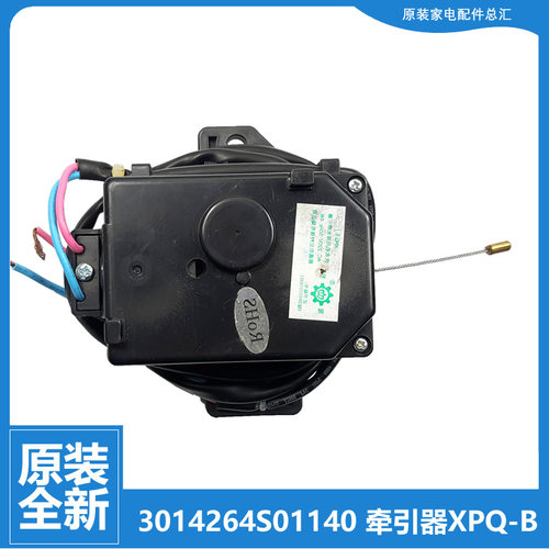 原装三洋洗衣机配件排水电机牵引器XQB85-Y822F XQB80-D8066/8SA