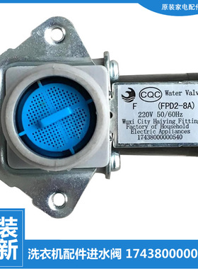 原装美的洗衣机配件进水阀电磁阀F系列(FPD2-8A) MB160-8000DQCG