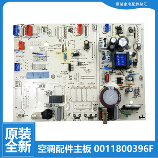 正品 CBB13 海尔空调配件内机电脑主板KFR CBA13 MAC12U1 72L 原装