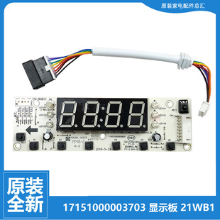 F80 原装 21B1 电热水器配件按键控制显示板F65 21WB1 美