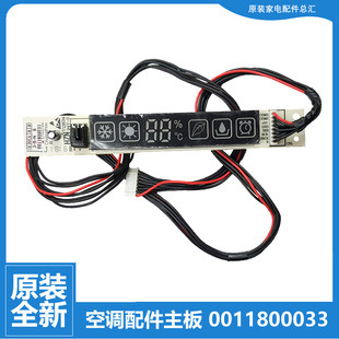 23G 海尔空调配件显示板器KFRD ZRAF KFRD ZRA 原装 26G 正品