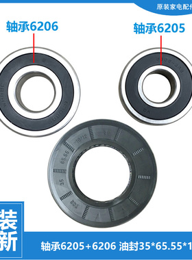 原装三星洗衣机配件轴承水油封WD8704REG-RER WD8754CJZ-CJZ/XSC