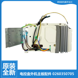 FNC01 FNC03 26W 原格力空调变频电控盒外机主板配件KFR