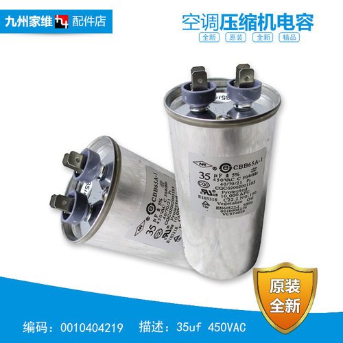 原装海尔空调配件电容KFRD-35W/02-S1/S2/S3/S4 KFR-40GW/AF/AJF