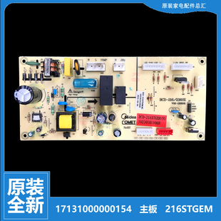 215TZM BCD 全新正品 冰箱配件电源电脑主板BCD 215TEM 美