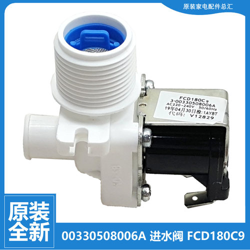 原装海尔洗衣机配件电磁进水阀XQS60-T1028/T9288/T9288B/ZJ1318