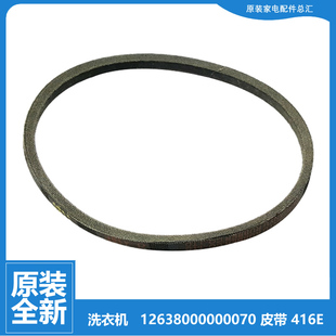 洗衣机配件三角皮带MB55 1026G 3000G Q1026G 1036G 美