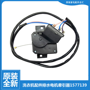 T6506QDIYG Q6605YDIG 原装 海信洗衣机配件排水电机牵引器XQB80