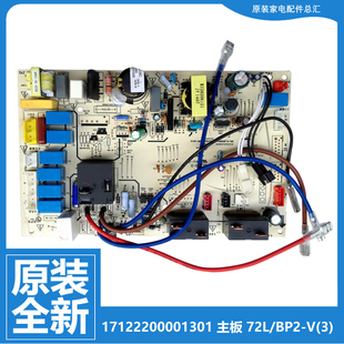 72L 3P变频空调配件主控板线路主板KFR BP2DN1Y 正品 全新美