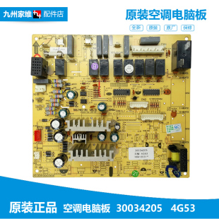 原装 72520L 72L 格力变频空调配件内机电脑控制主板KFR