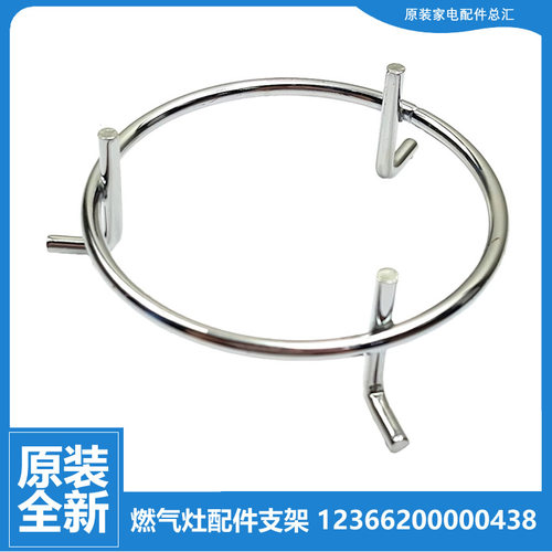 原装美的燃气灶配件小锅支架JZ20Y.2-T206X/T208/T303X/T305/T303