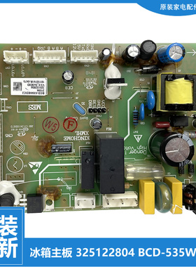 正品晶弘冰箱配件主控电源电脑主板BCD-530WEDG-528WEDC-600WEDG