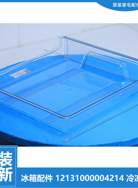 正品小天鹅冰箱配件冷冻室抽屉BCD-217TELF/217TGLF BCD-217TGLFA