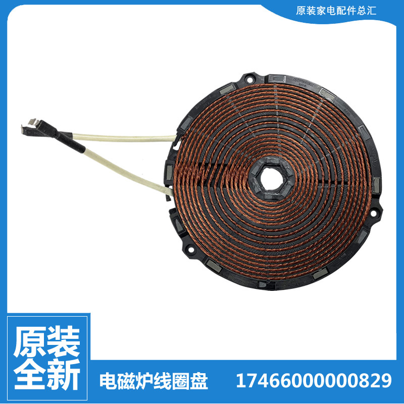 美的电磁炉配件发加热盘线圈盘C21-KT2115/QH2107/QH2108/QH2109