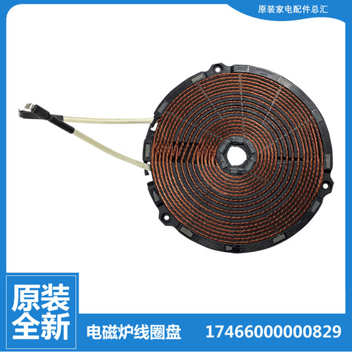美的电磁炉配件发加热盘线圈盘C21-RH2114/RH2115/RH2120/RH2121