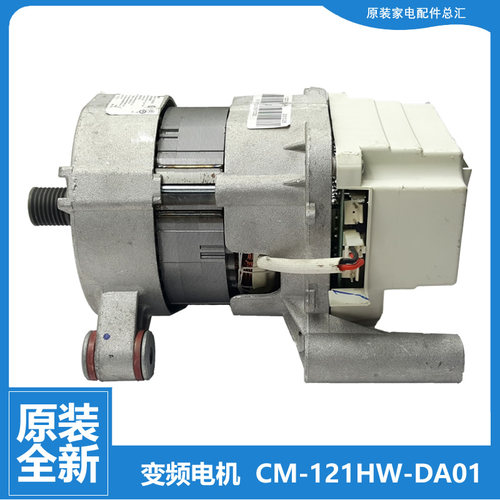 原装小天鹅洗衣机配件变频电机TG60-1028ED/1029ED(S) TG80V61WDX