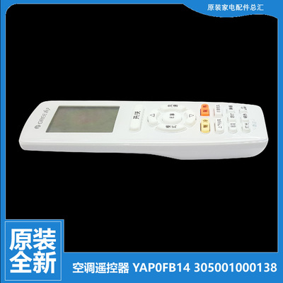 原装格力空调配件遥控器YBOA6B YK0A1 YK0AA YT0F YV0FB1 YV0FB5