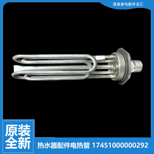 热水器配件电热加热发热管F269 50JW 原装 50J 美 F169 正品