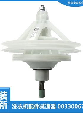 适用海尔洗衣机配件减速器变速齿轮XPB66-0523S/0613S/0623S/21S