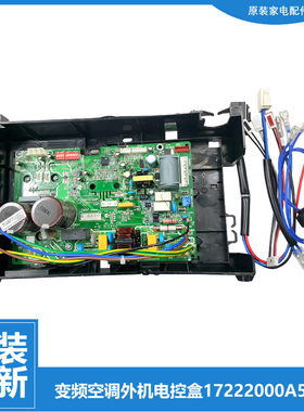 原装美的空调配件外机主板电控盒KFR-26GW/BP2DN1Y-KC(3/KD(3/L(2