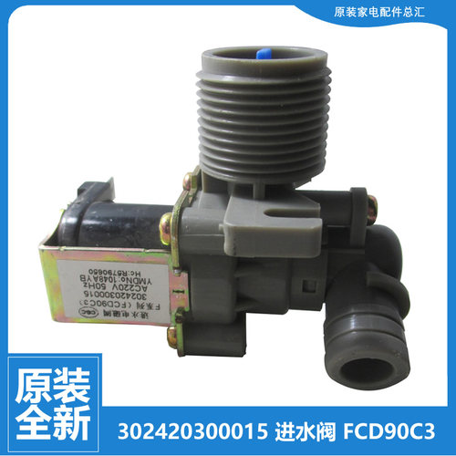 适用正品小天鹅洗衣机配件进水电磁阀TB50-X2788CL XQB45-289GP1
