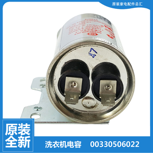 M1038 L8286关爱 M12588全塑关爱 海尔洗衣机配件电容XQB60 原装