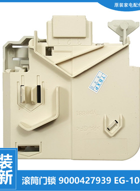 原装正品西门子洗衣机配件门锁开关WS100268TI/10M368TI/12M468TI